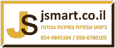 נגרייה SMART